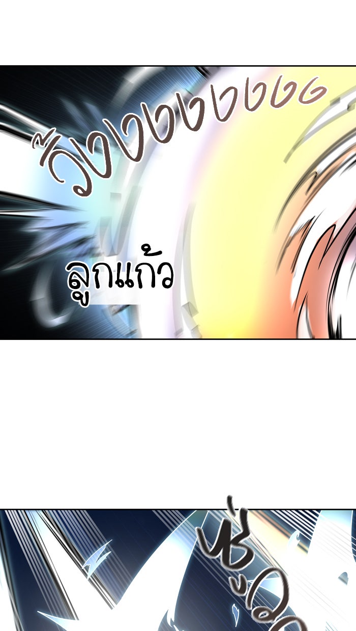 ทาวเวอร์ออฟก๊อด หอคอยเทพเจ้า - หน้า 31