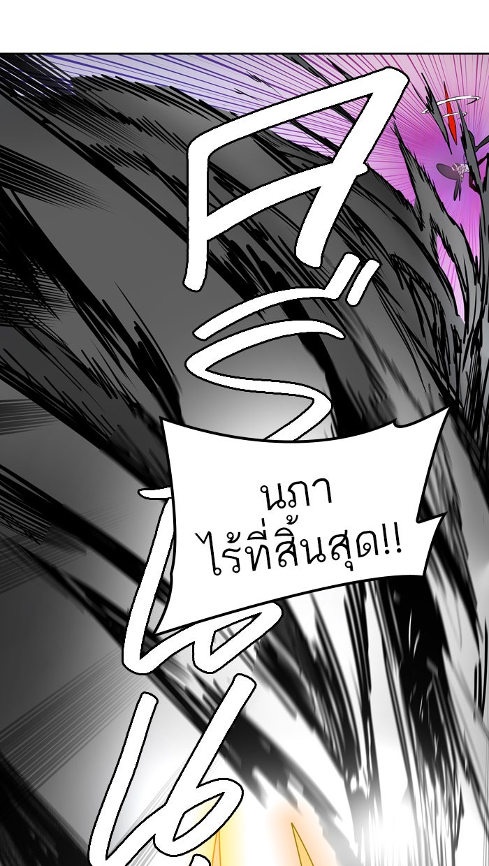 ทาวเวอร์ออฟก๊อด หอคอยเทพเจ้า - หน้า 37