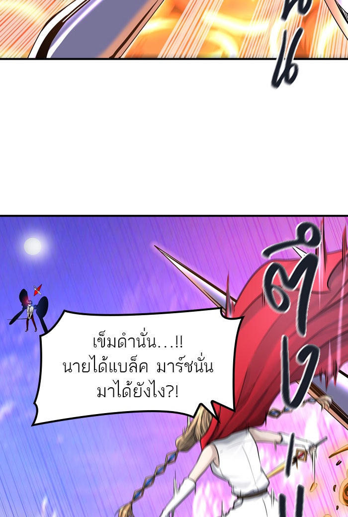 ทาวเวอร์ออฟก๊อด หอคอยเทพเจ้า - หน้า 41