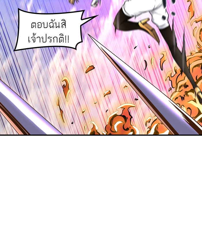 ทาวเวอร์ออฟก๊อด หอคอยเทพเจ้า - หน้า 42