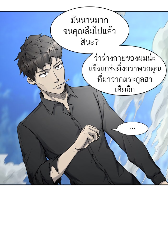 ทาวเวอร์ออฟก๊อด หอคอยเทพเจ้า - หน้า 49