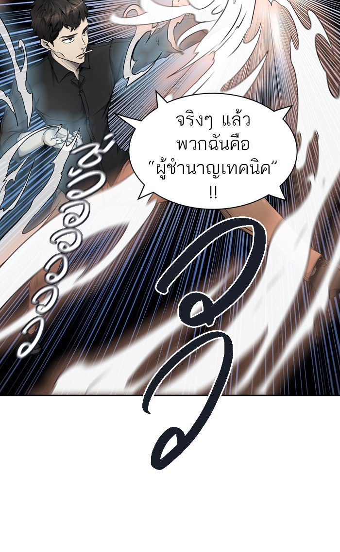 ทาวเวอร์ออฟก๊อด หอคอยเทพเจ้า - หน้า 55