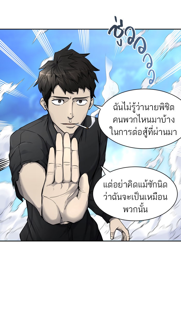 ทาวเวอร์ออฟก๊อด หอคอยเทพเจ้า - หน้า 61