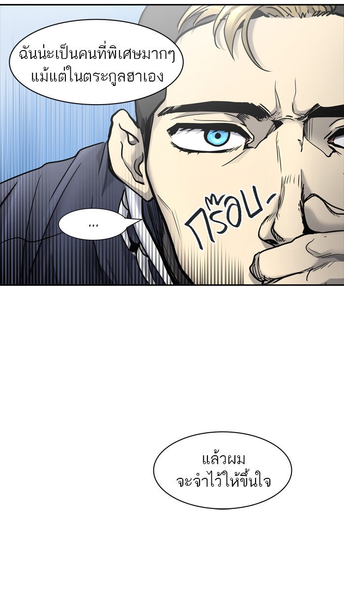 ทาวเวอร์ออฟก๊อด หอคอยเทพเจ้า - หน้า 62