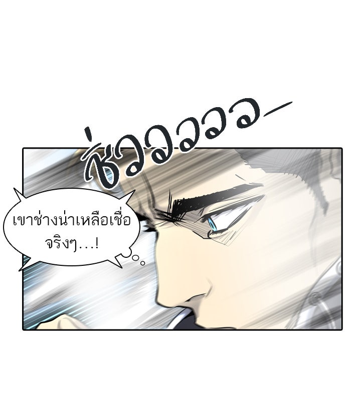 ทาวเวอร์ออฟก๊อด หอคอยเทพเจ้า - หน้า 71