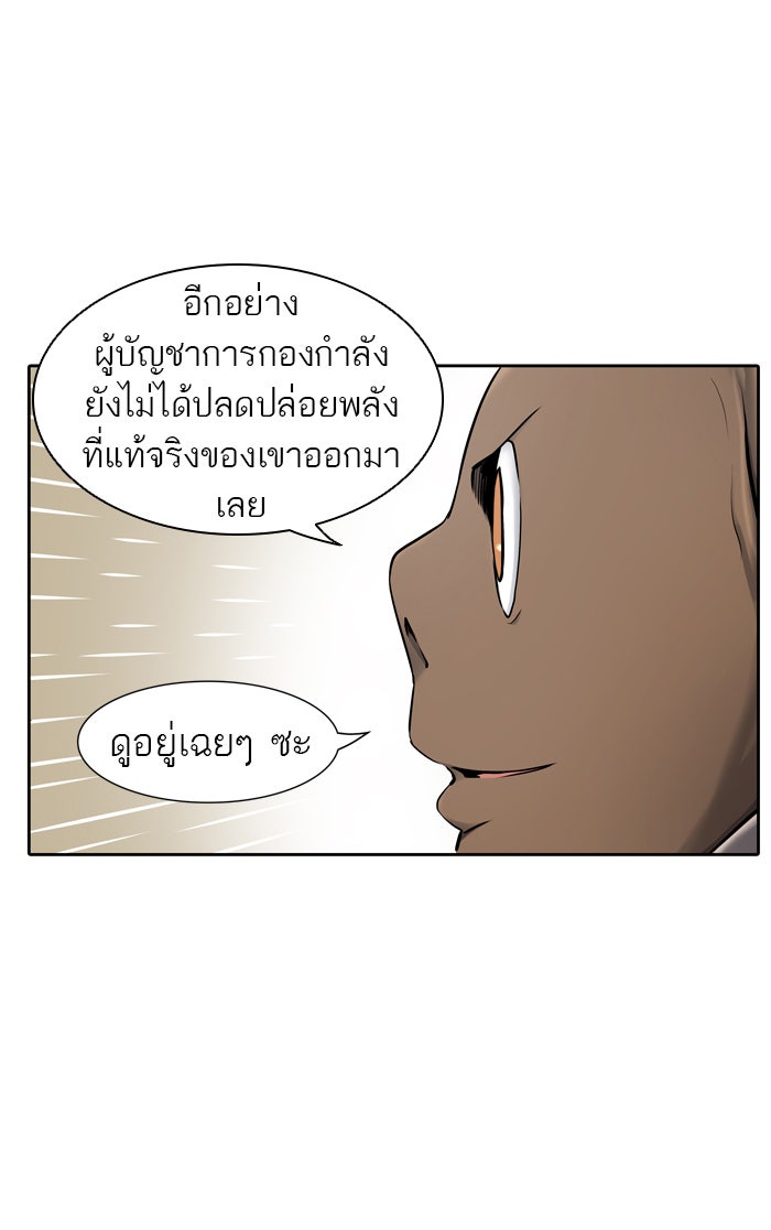 ทาวเวอร์ออฟก๊อด หอคอยเทพเจ้า - หน้า 74