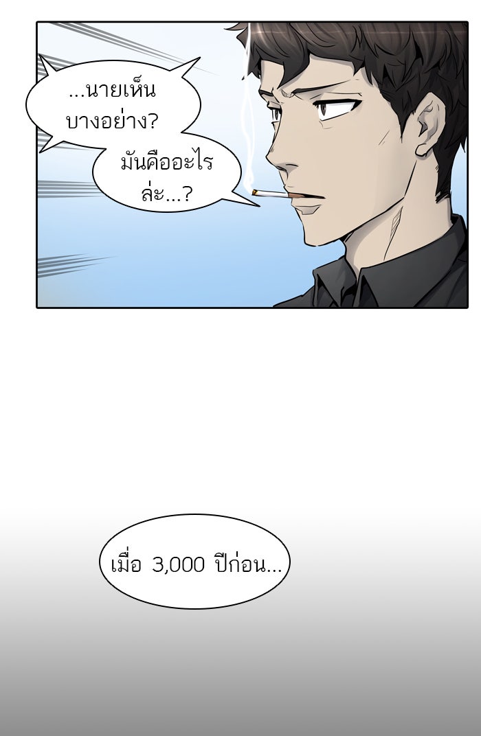 ทาวเวอร์ออฟก๊อด หอคอยเทพเจ้า - หน้า 77