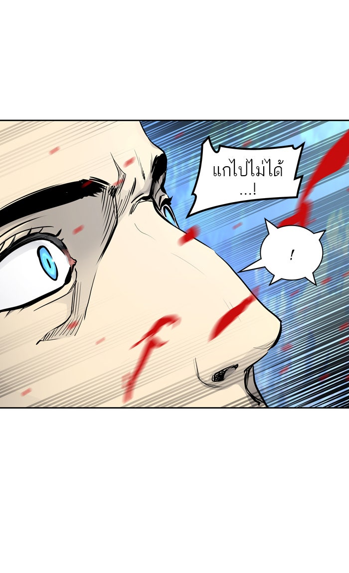 ทาวเวอร์ออฟก๊อด หอคอยเทพเจ้า - หน้า 103