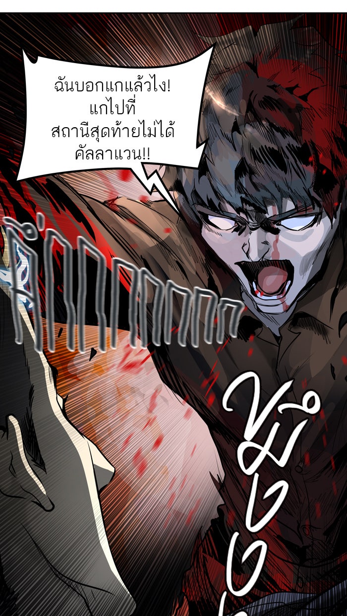 ทาวเวอร์ออฟก๊อด หอคอยเทพเจ้า - หน้า 104