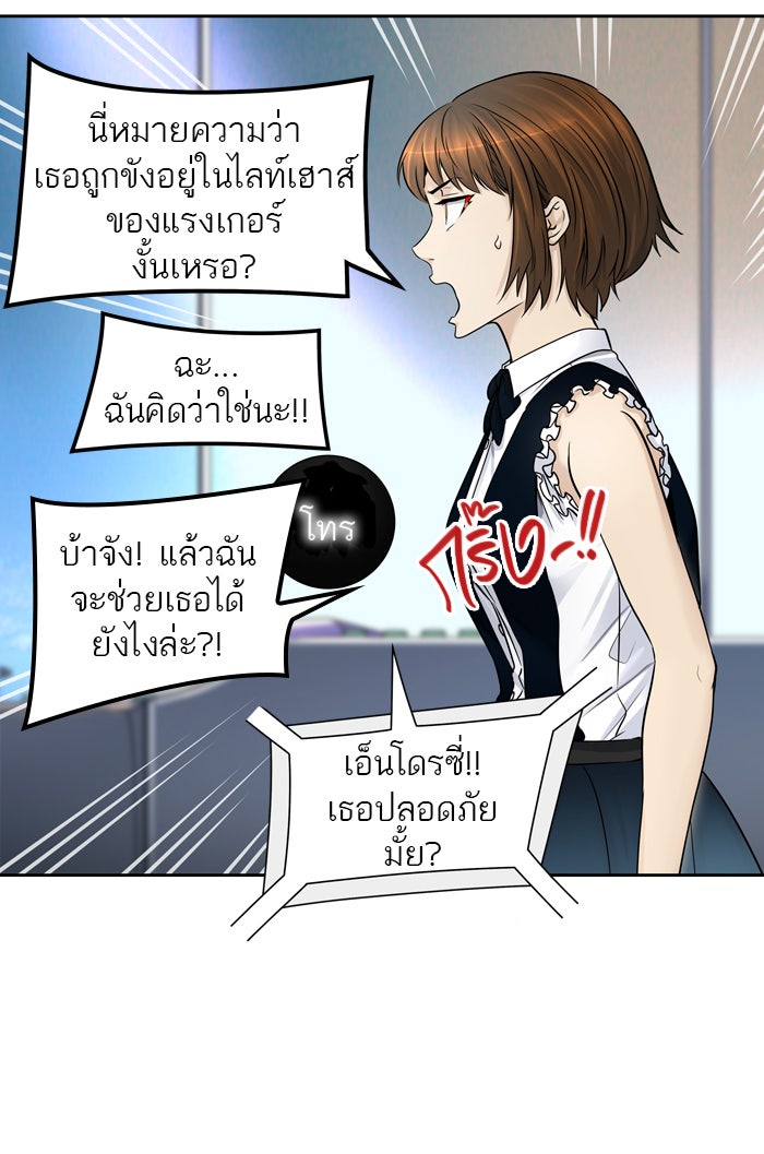 ทาวเวอร์ออฟก๊อด หอคอยเทพเจ้า - หน้า 11
