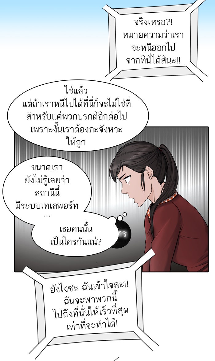 ทาวเวอร์ออฟก๊อด หอคอยเทพเจ้า - หน้า 14