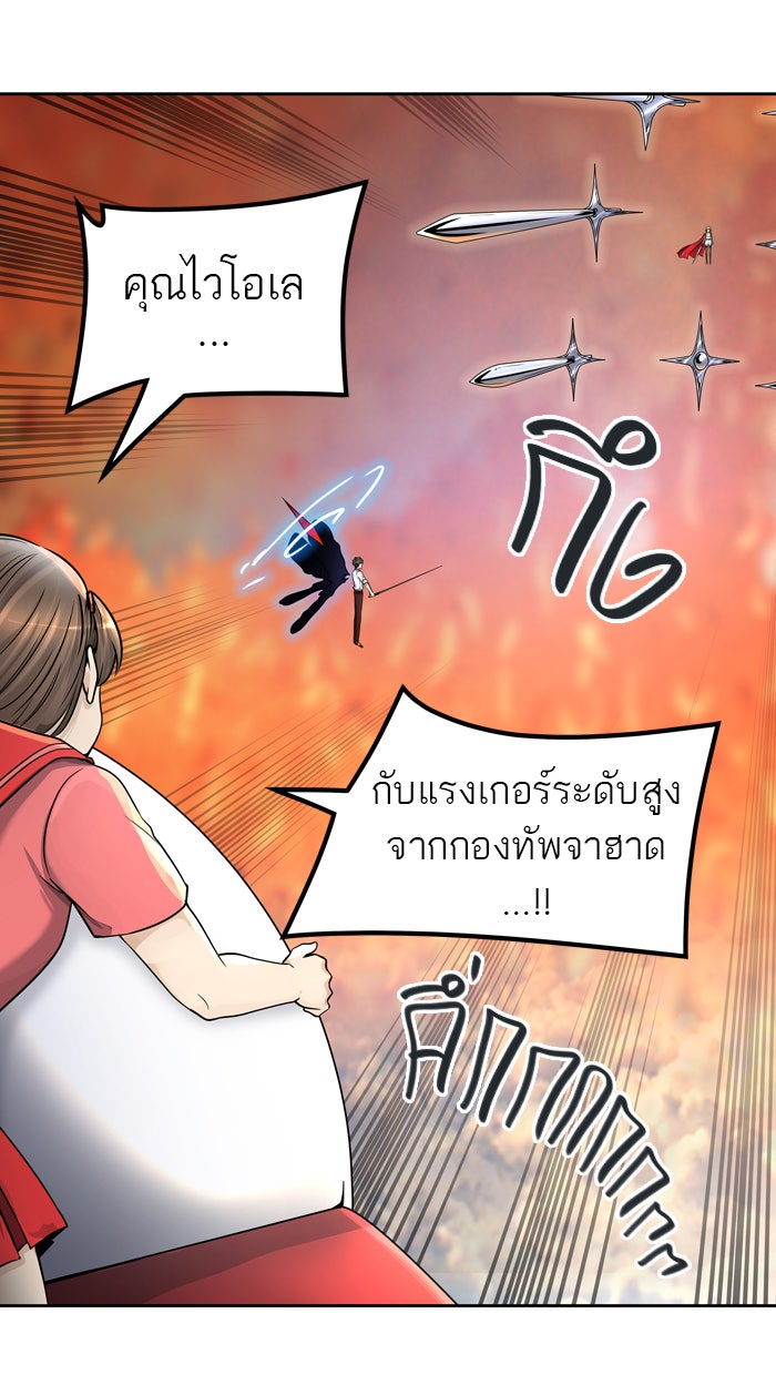 ทาวเวอร์ออฟก๊อด หอคอยเทพเจ้า - หน้า 16