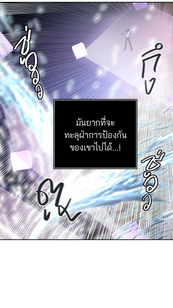 ทาวเวอร์ออฟก๊อด หอคอยเทพเจ้า - หน้า 23
