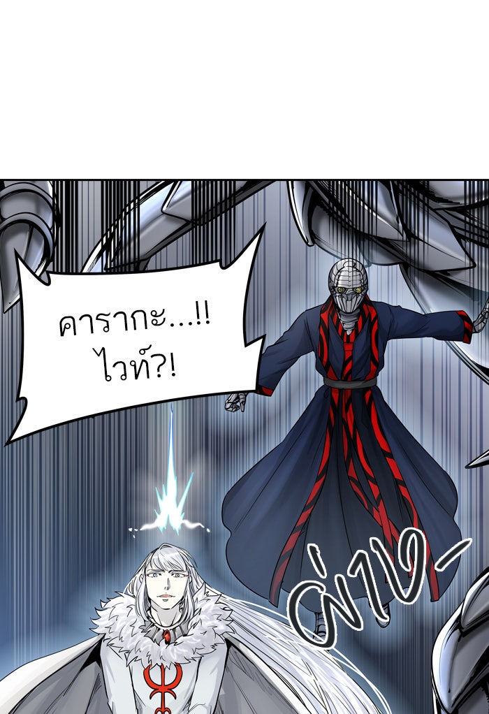 ทาวเวอร์ออฟก๊อด หอคอยเทพเจ้า - หน้า 33