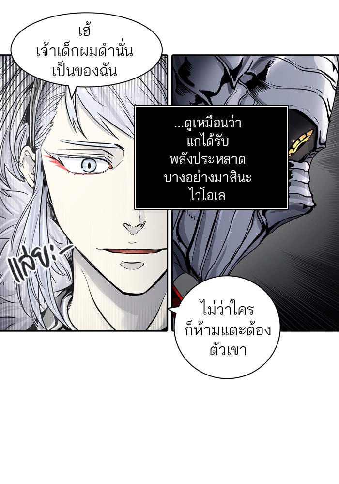 ทาวเวอร์ออฟก๊อด หอคอยเทพเจ้า - หน้า 35