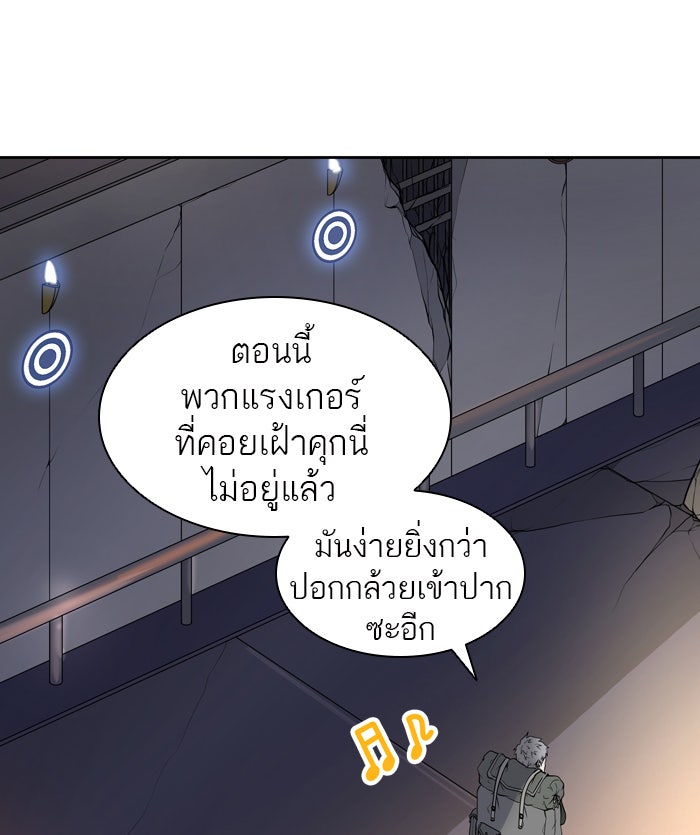 ทาวเวอร์ออฟก๊อด หอคอยเทพเจ้า - หน้า 39