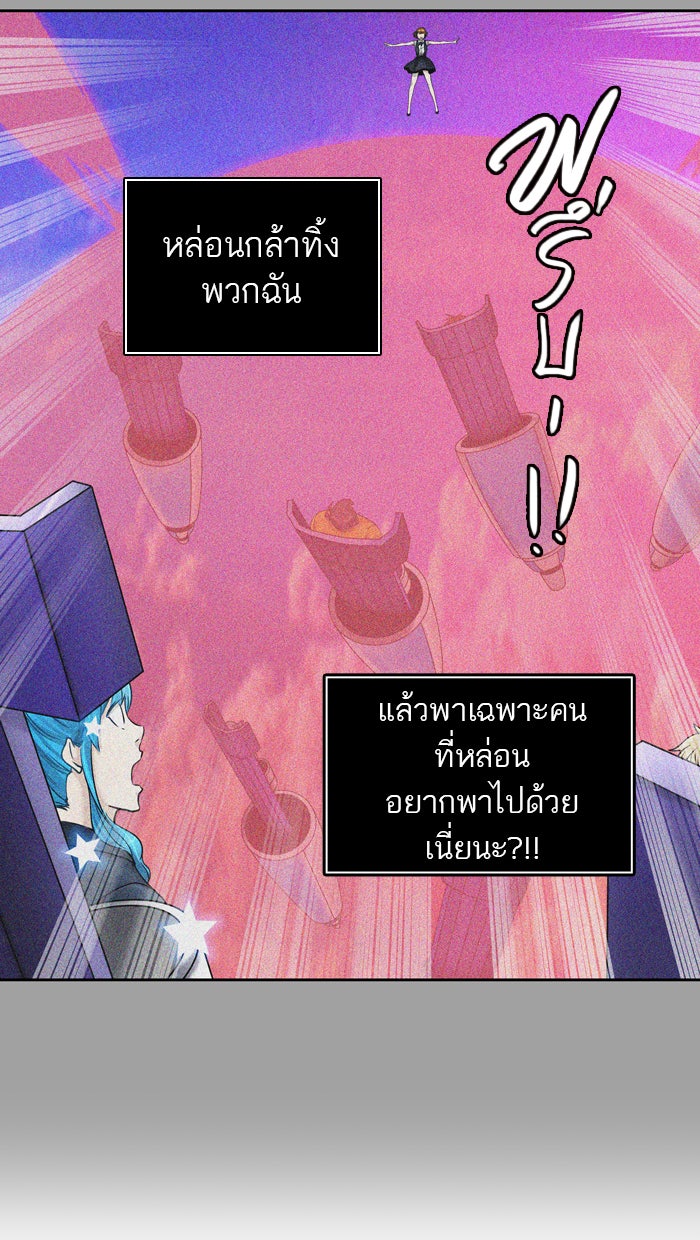 ทาวเวอร์ออฟก๊อด หอคอยเทพเจ้า - หน้า 4