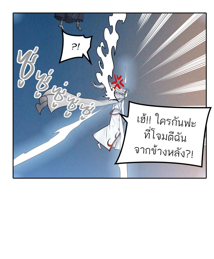 ทาวเวอร์ออฟก๊อด หอคอยเทพเจ้า - หน้า 42