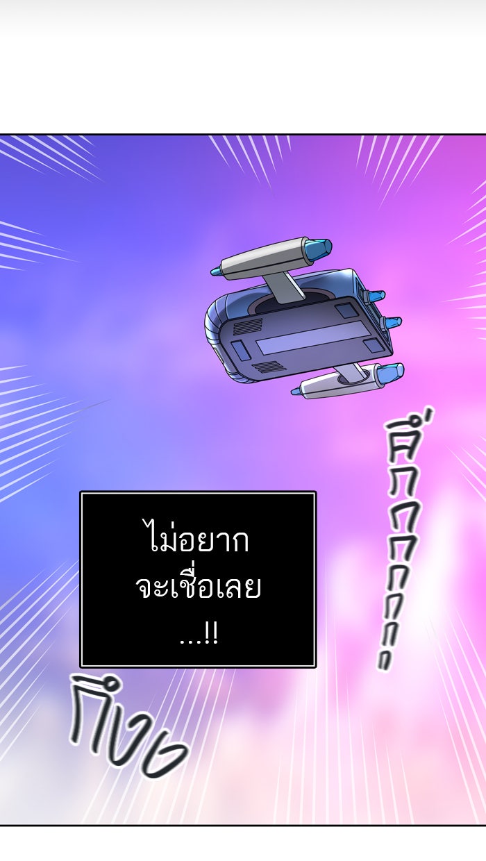 ทาวเวอร์ออฟก๊อด หอคอยเทพเจ้า - หน้า 5