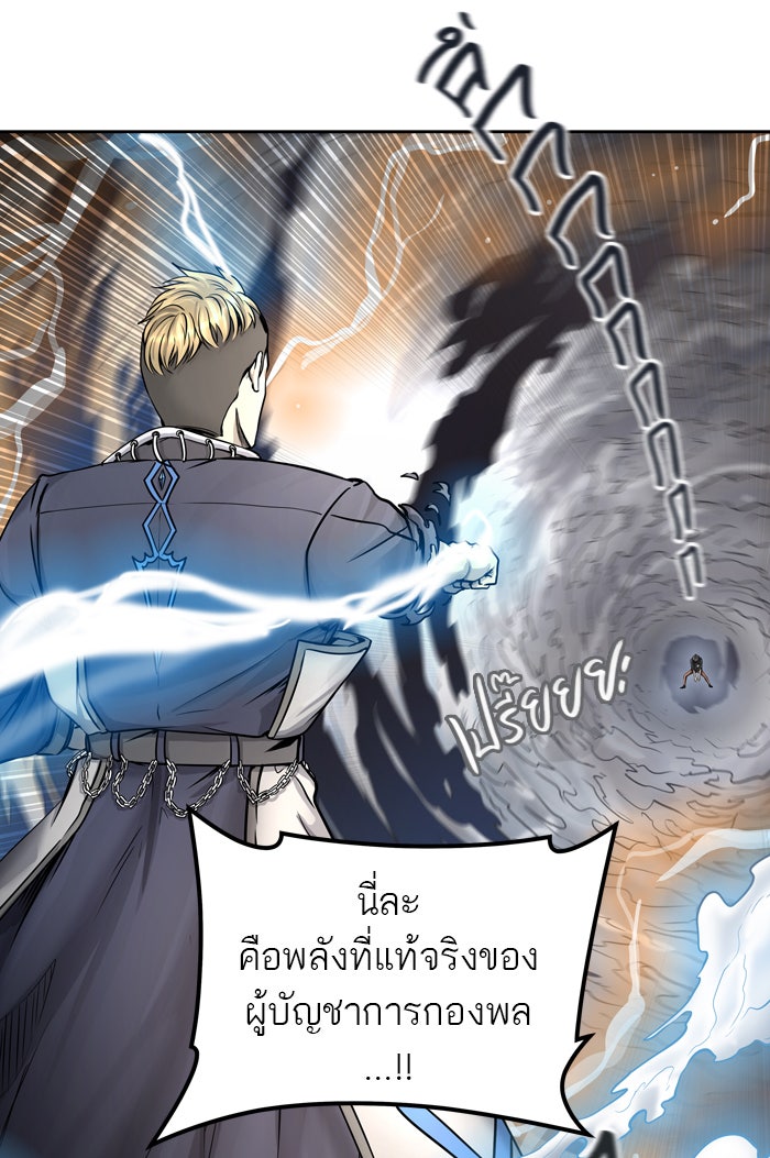 ทาวเวอร์ออฟก๊อด หอคอยเทพเจ้า - หน้า 54