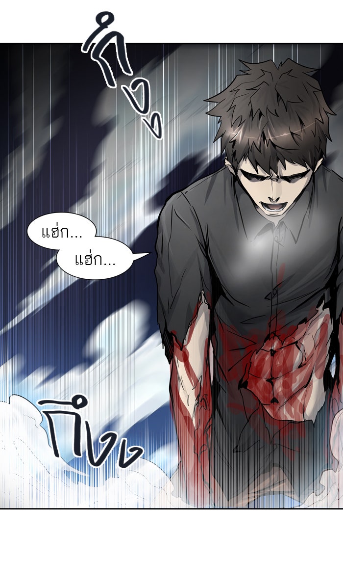 ทาวเวอร์ออฟก๊อด หอคอยเทพเจ้า - หน้า 56