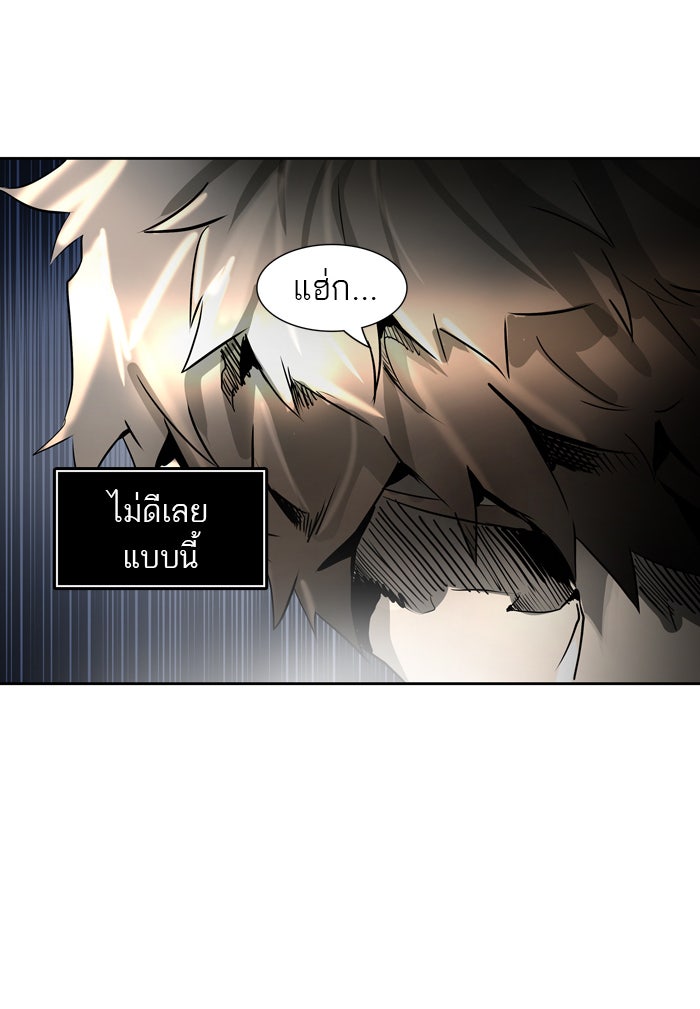 ทาวเวอร์ออฟก๊อด หอคอยเทพเจ้า - หน้า 57