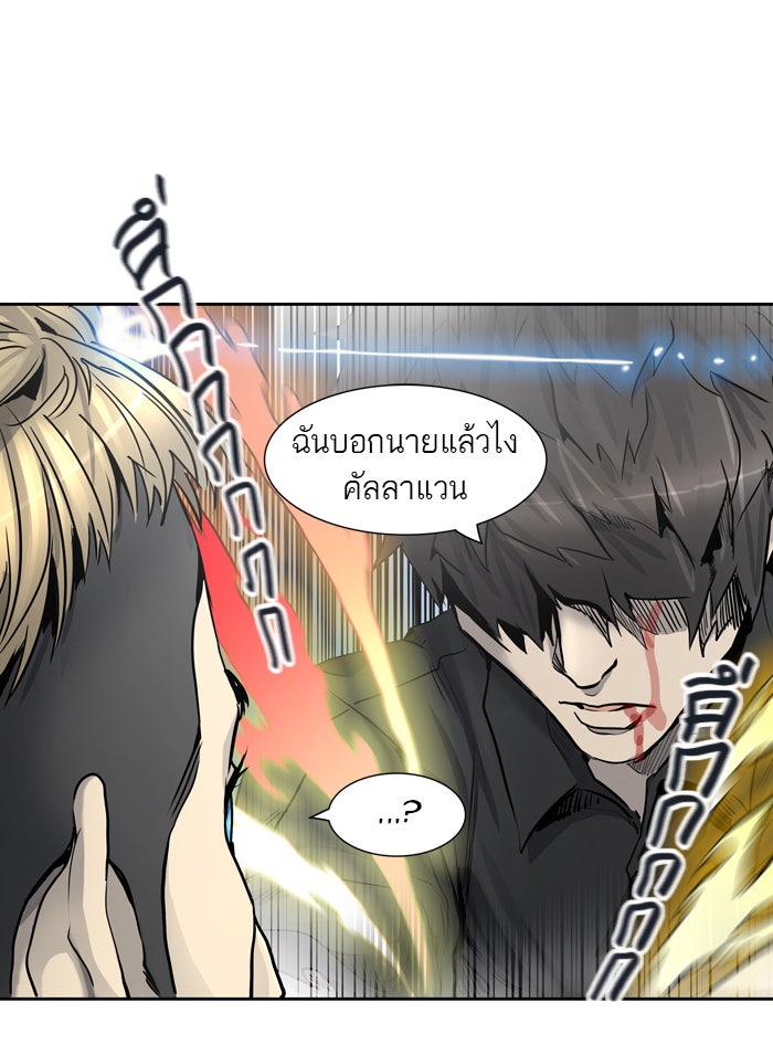 ทาวเวอร์ออฟก๊อด หอคอยเทพเจ้า - หน้า 82