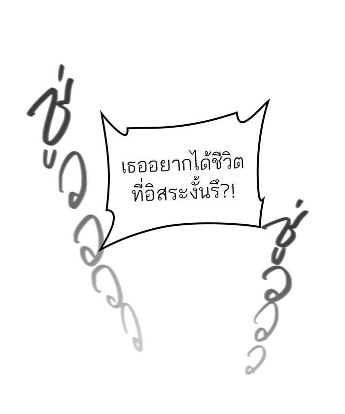 ทาวเวอร์ออฟก๊อด หอคอยเทพเจ้า - หน้า 20