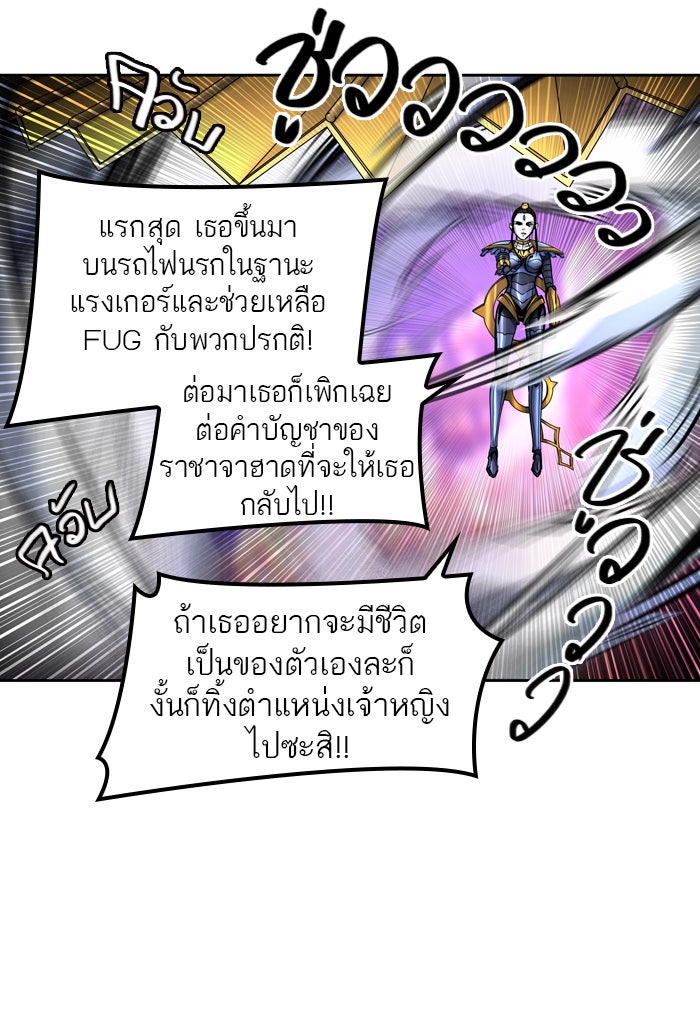 ทาวเวอร์ออฟก๊อด หอคอยเทพเจ้า - หน้า 23