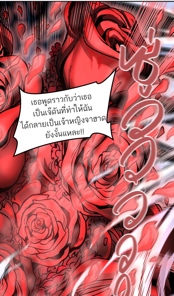 ทาวเวอร์ออฟก๊อด หอคอยเทพเจ้า - หน้า 27