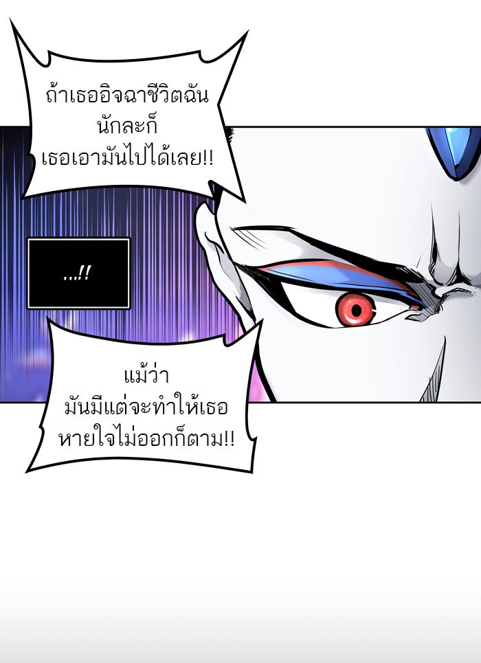 ทาวเวอร์ออฟก๊อด หอคอยเทพเจ้า - หน้า 31
