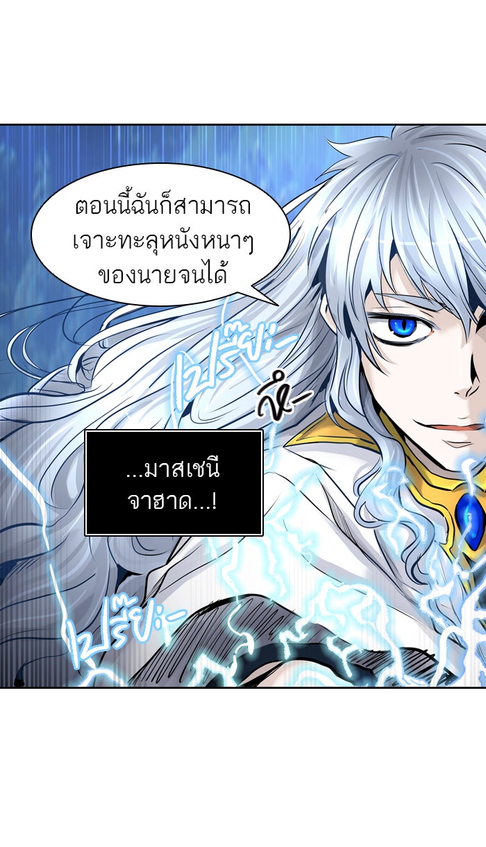 ทาวเวอร์ออฟก๊อด หอคอยเทพเจ้า - หน้า 4