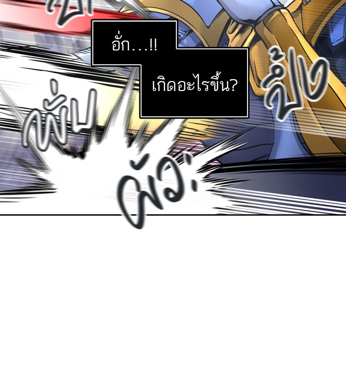 ทาวเวอร์ออฟก๊อด หอคอยเทพเจ้า - หน้า 42