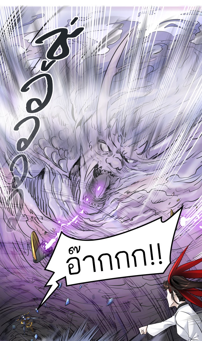 ทาวเวอร์ออฟก๊อด หอคอยเทพเจ้า - หน้า 53