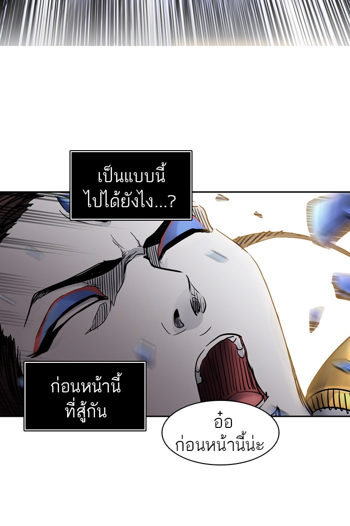 ทาวเวอร์ออฟก๊อด หอคอยเทพเจ้า - หน้า 55