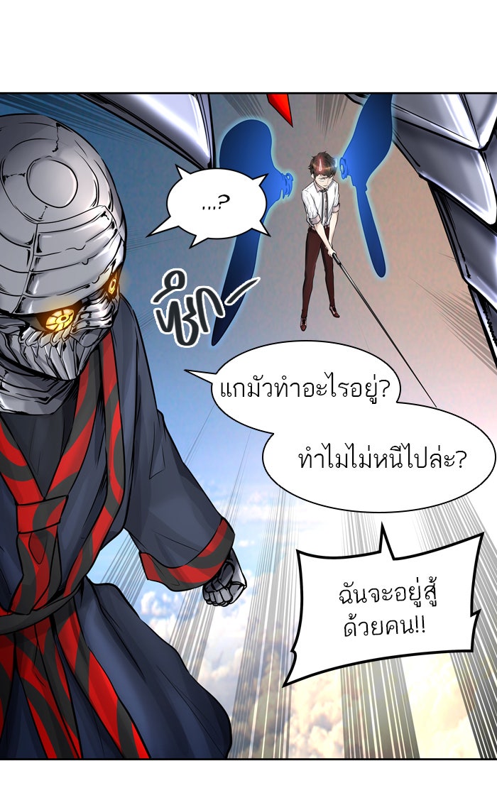 ทาวเวอร์ออฟก๊อด หอคอยเทพเจ้า - หน้า 60