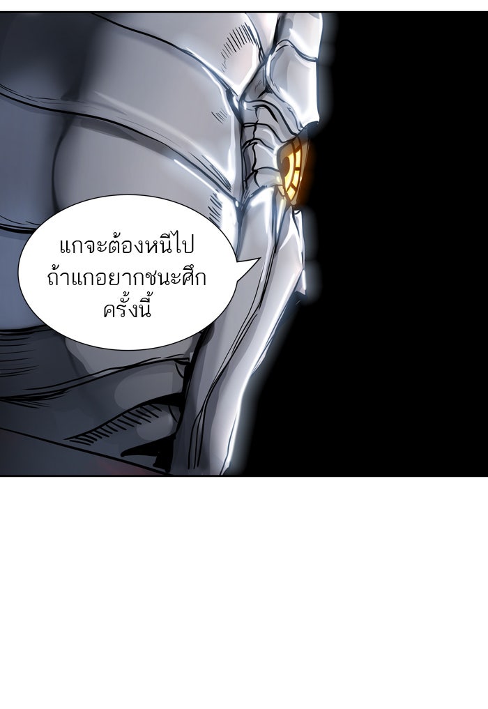 ทาวเวอร์ออฟก๊อด หอคอยเทพเจ้า - หน้า 62