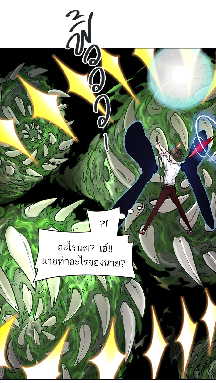 ทาวเวอร์ออฟก๊อด หอคอยเทพเจ้า - หน้า 70