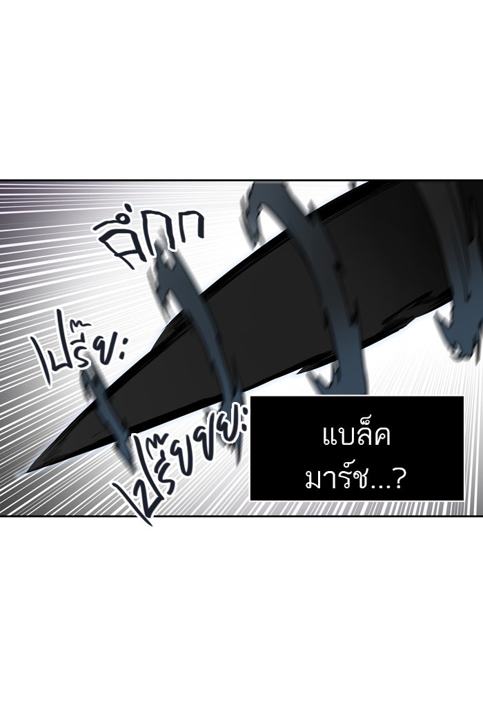 ทาวเวอร์ออฟก๊อด หอคอยเทพเจ้า - หน้า 79