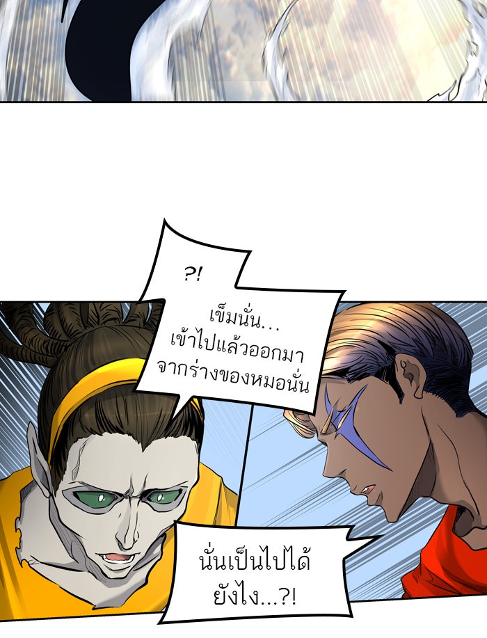 ทาวเวอร์ออฟก๊อด หอคอยเทพเจ้า - หน้า 82