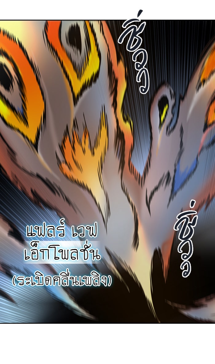 ทาวเวอร์ออฟก๊อด หอคอยเทพเจ้า - หน้า 87
