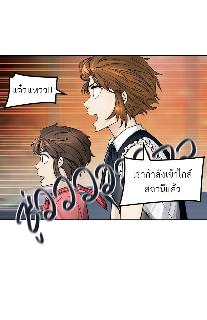 ทาวเวอร์ออฟก๊อด หอคอยเทพเจ้า - หน้า 98