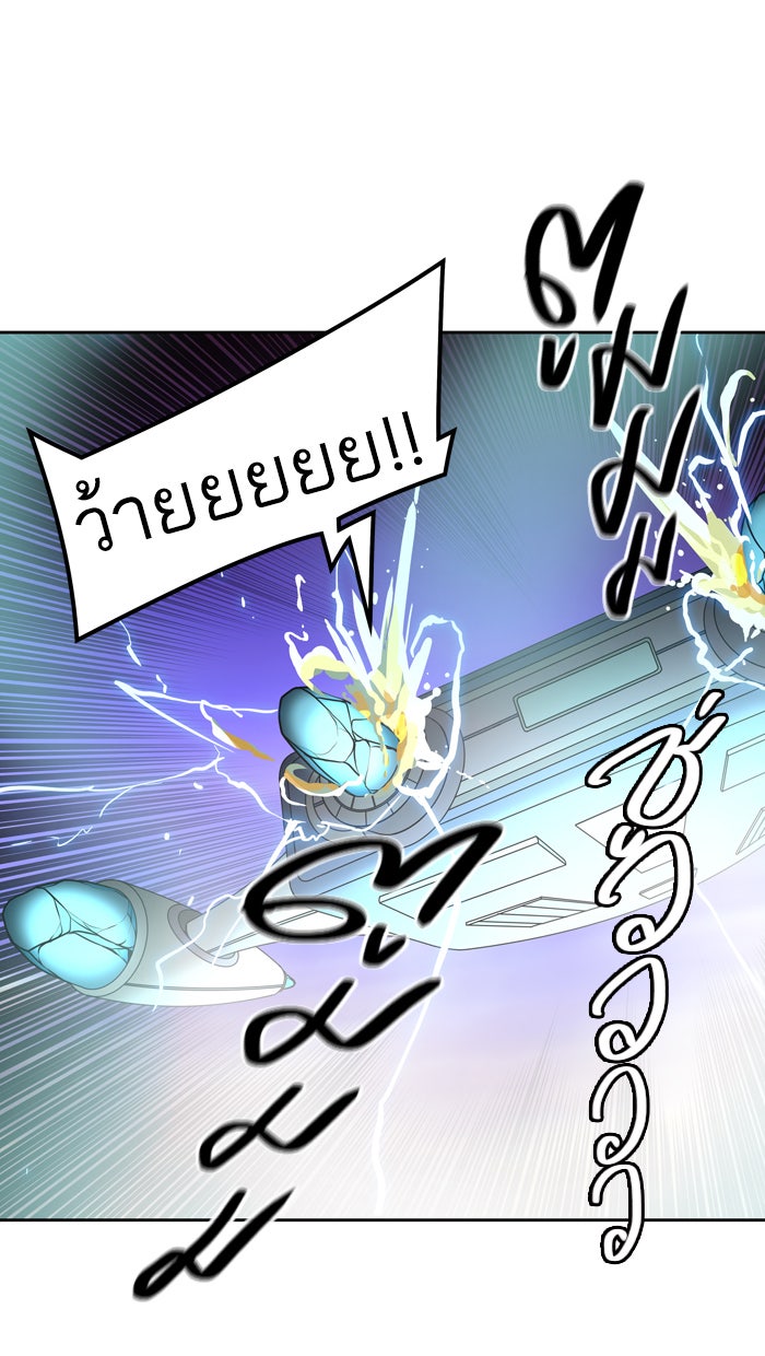 ทาวเวอร์ออฟก๊อด หอคอยเทพเจ้า - หน้า 11