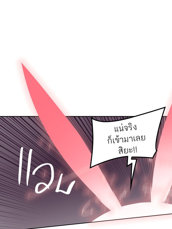 ทาวเวอร์ออฟก๊อด หอคอยเทพเจ้า - หน้า 20