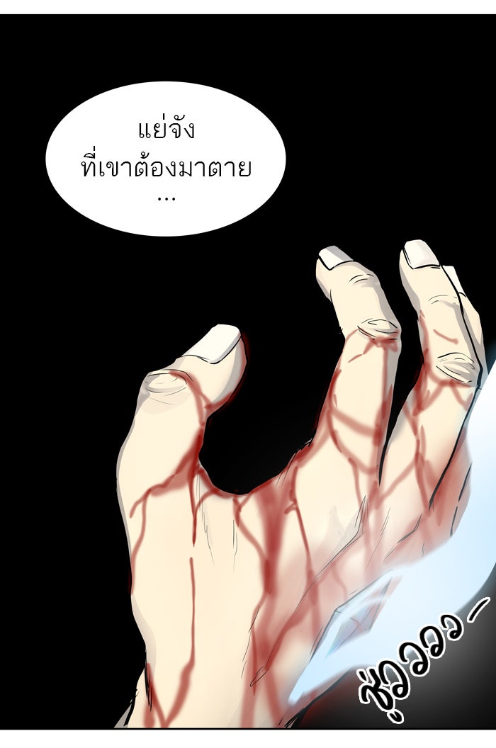 ทาวเวอร์ออฟก๊อด หอคอยเทพเจ้า - หน้า 31
