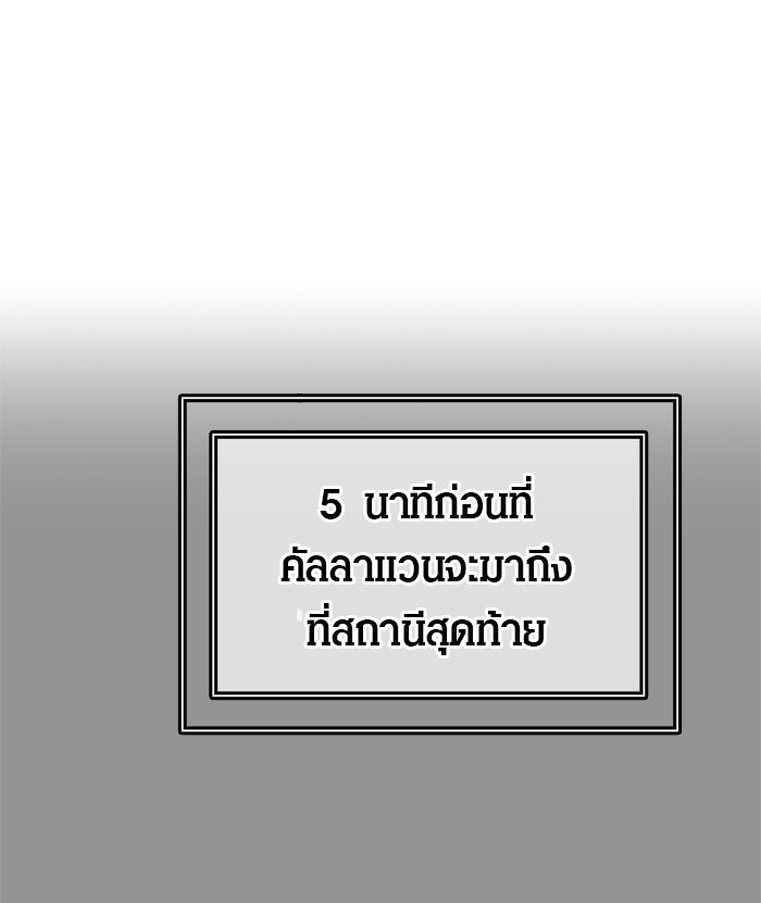 ทาวเวอร์ออฟก๊อด หอคอยเทพเจ้า - หน้า 34