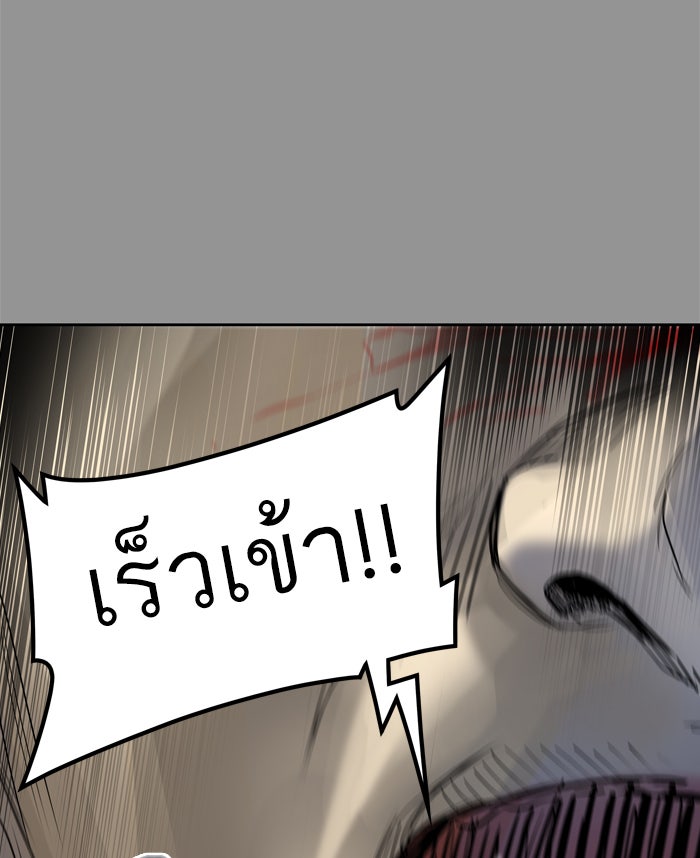 ทาวเวอร์ออฟก๊อด หอคอยเทพเจ้า - หน้า 43