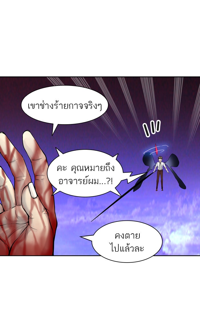 ทาวเวอร์ออฟก๊อด หอคอยเทพเจ้า - หน้า 46