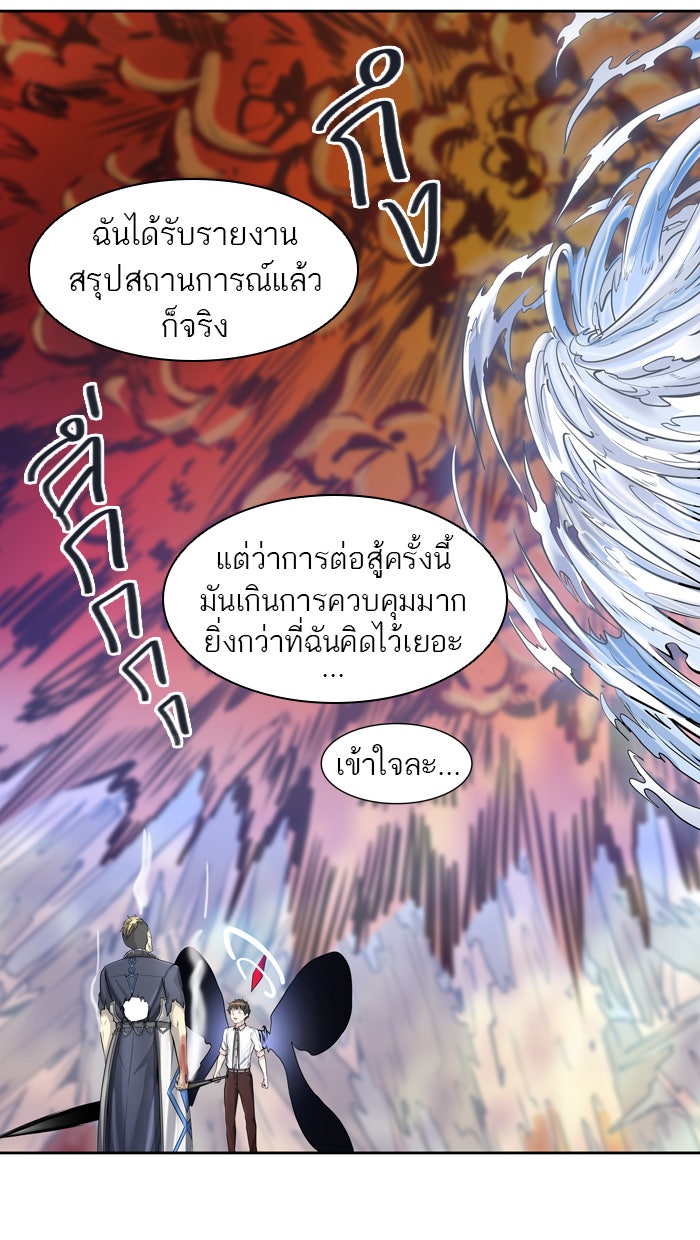 ทาวเวอร์ออฟก๊อด หอคอยเทพเจ้า - หน้า 5