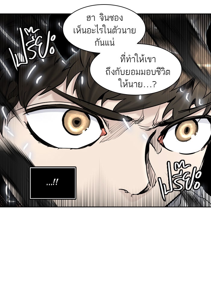 ทาวเวอร์ออฟก๊อด หอคอยเทพเจ้า - หน้า 54
